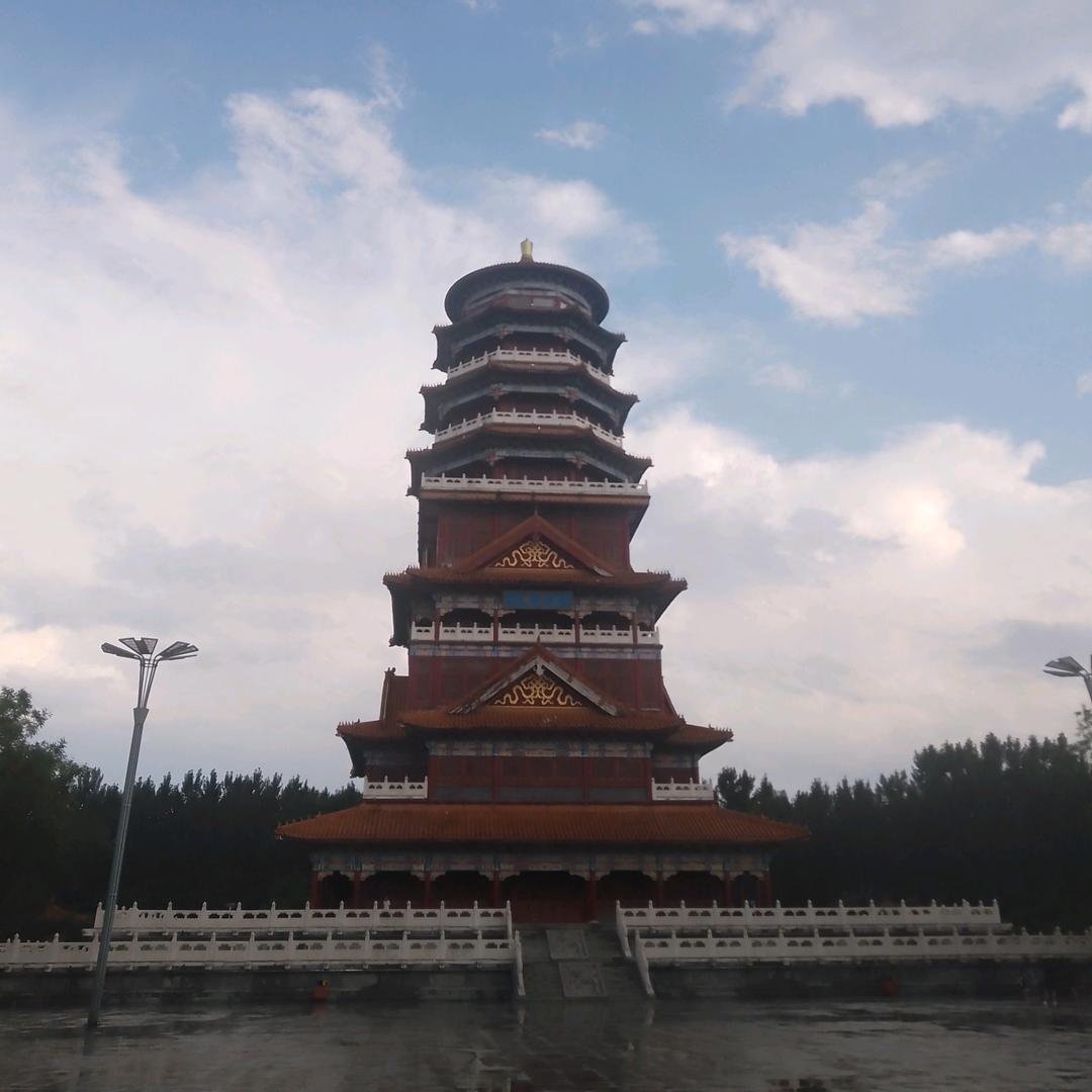 东原