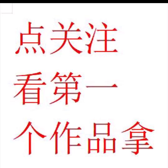 后台gm，装，备自己发