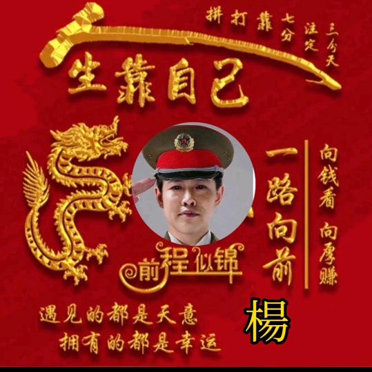 好运莲莲