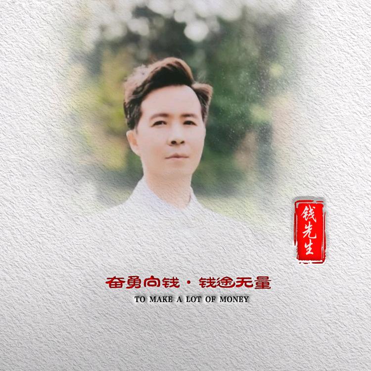 大成通帮饲料钱先生