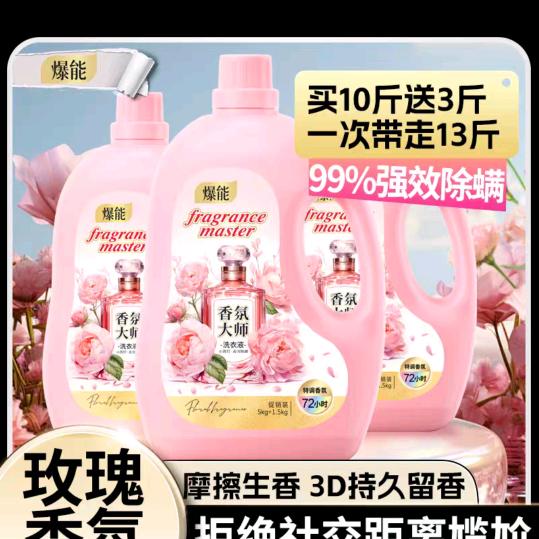 香氛大师