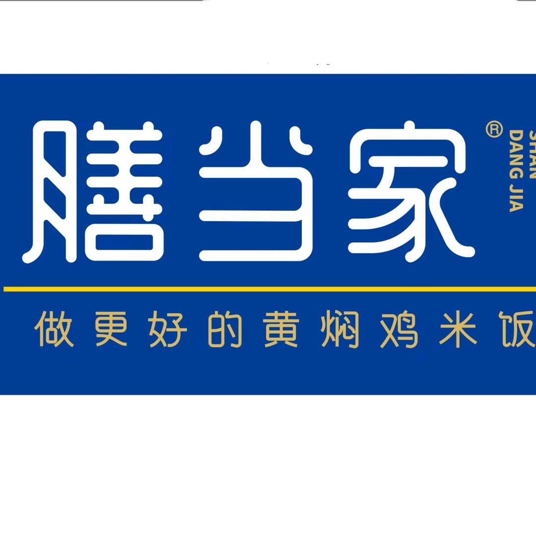 神木膳当家黄焖鸡东兴街店