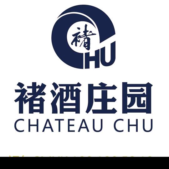 褚酒庄园