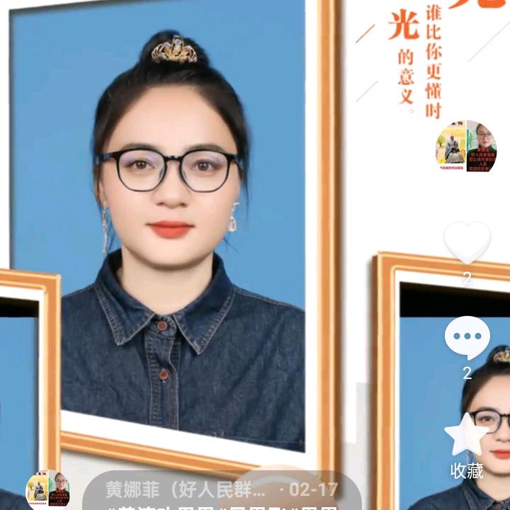 黄娜菲（武榜眼黄国梁后裔）