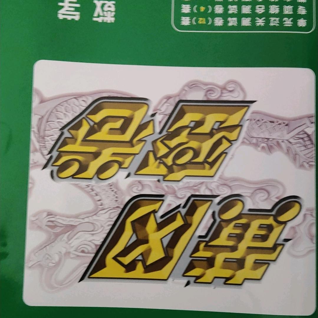 花儿