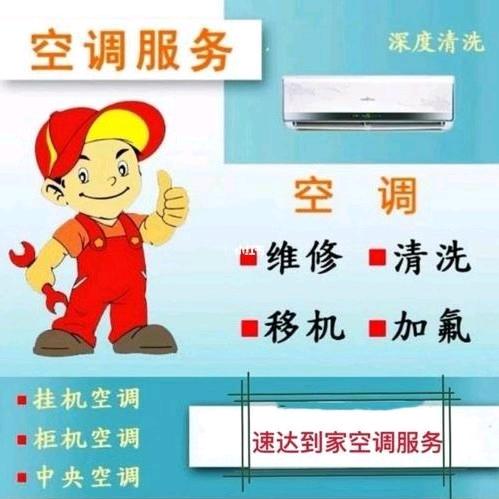 沈阳空调移机回收