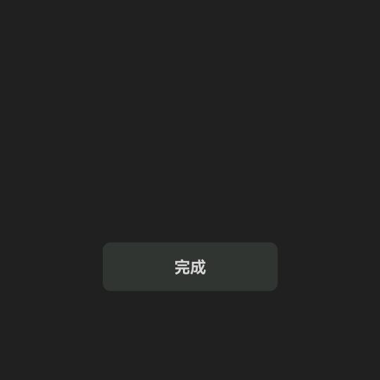 格子恒