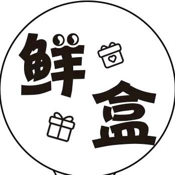 鲜盒BBQlab