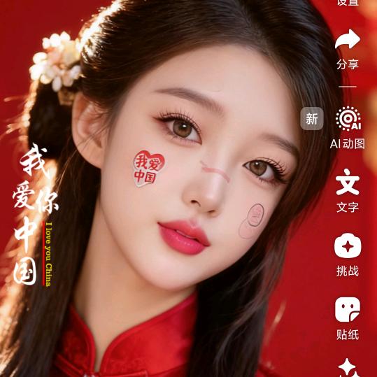 艳秋@承蒙厚爱@