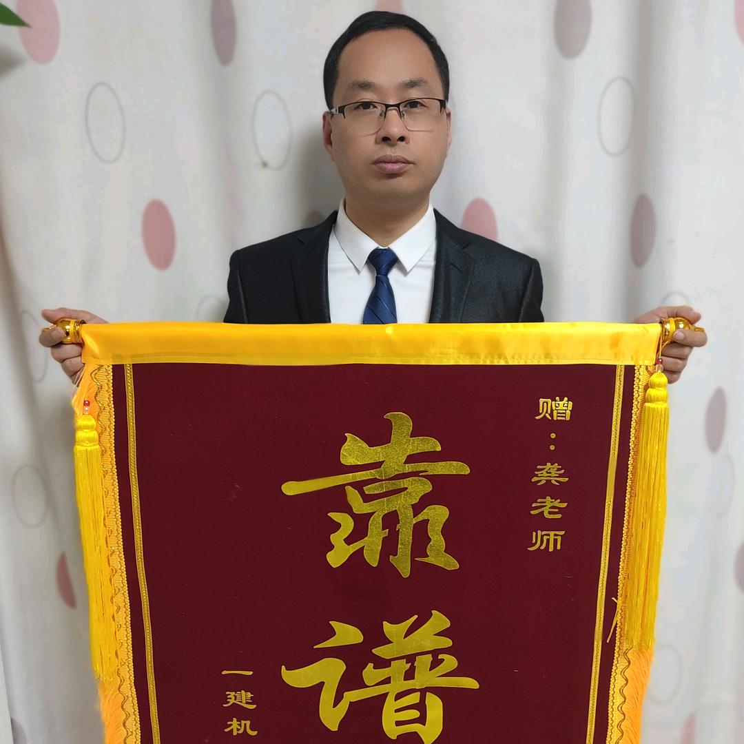 建造师辰爸