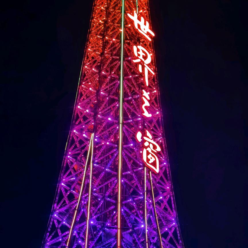 红红火火