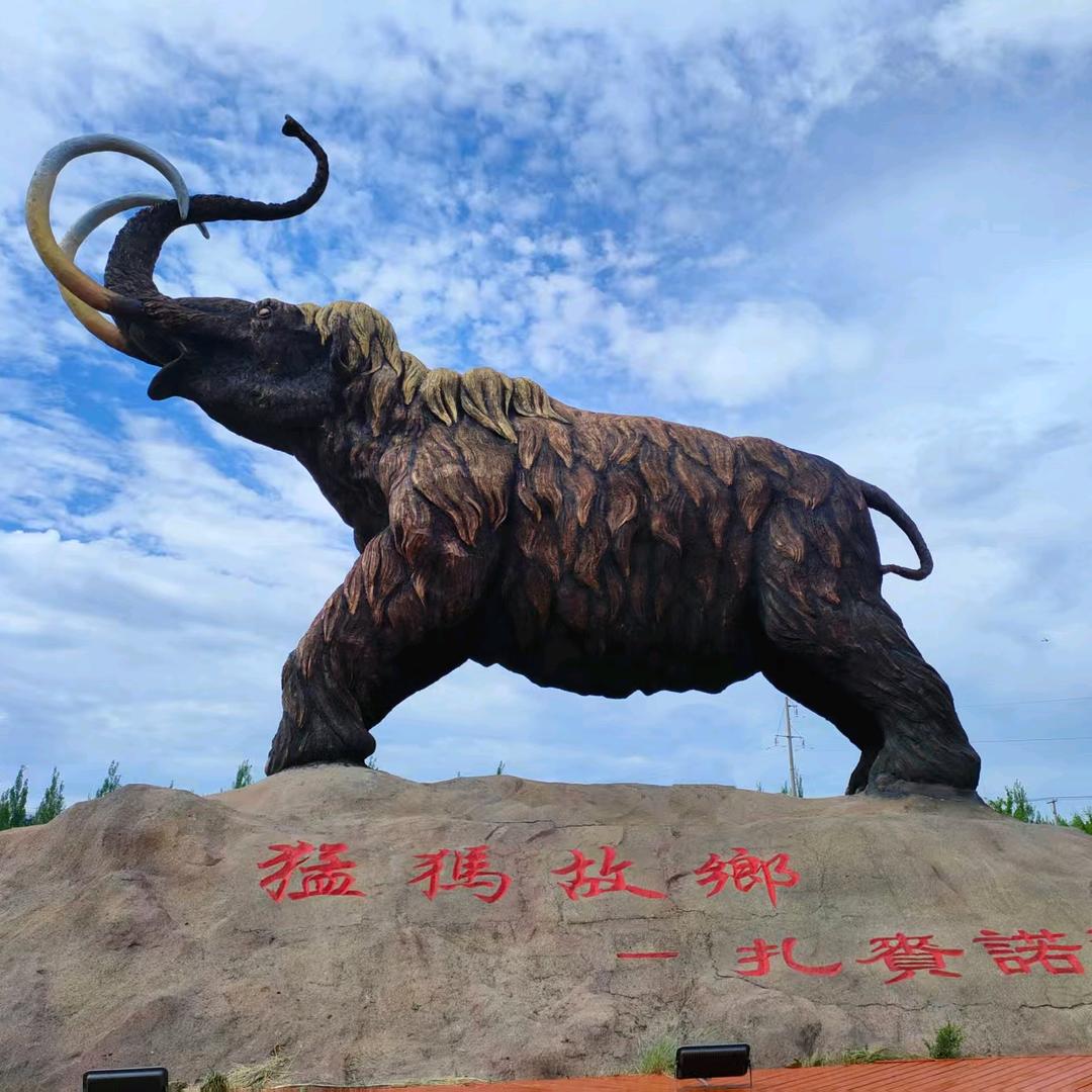 猛犸故乡·群心汇