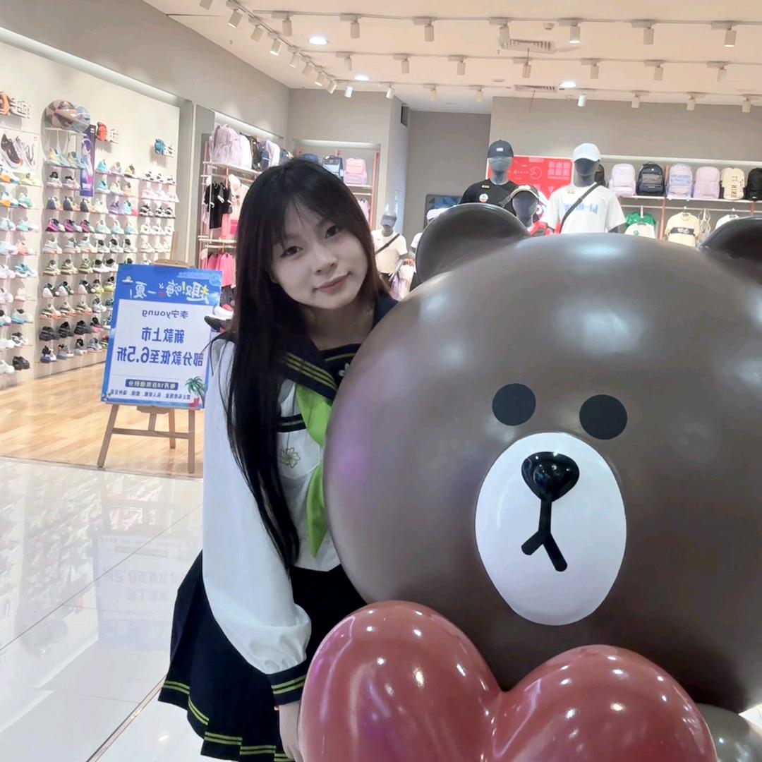爽