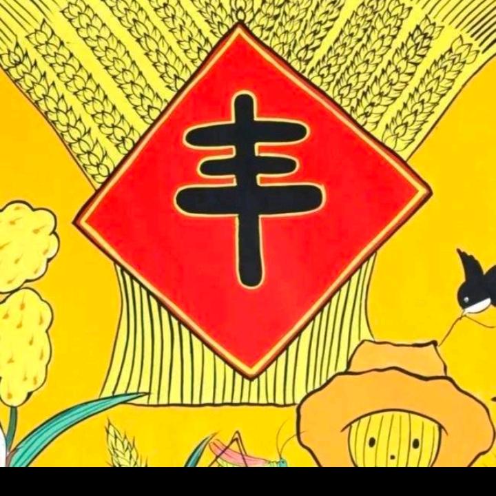 戴华君