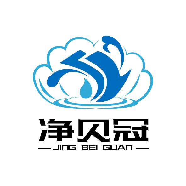 净贝冠居家清洁