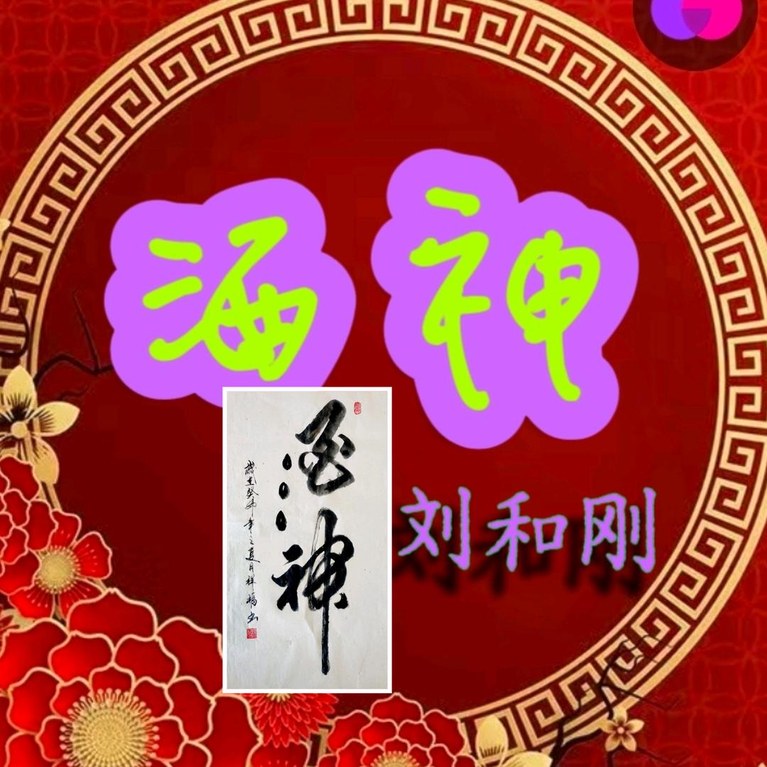 酒神