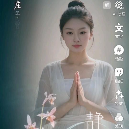 三千金