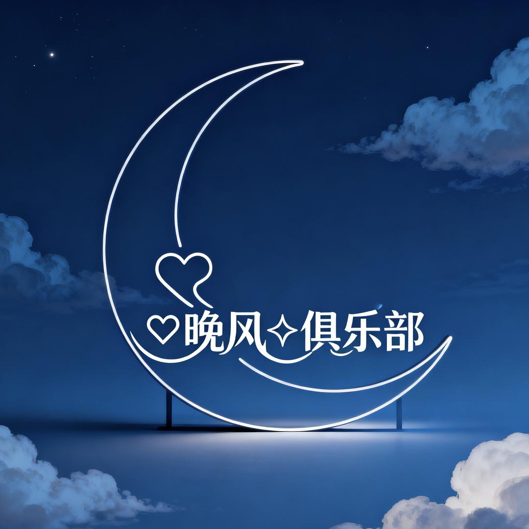 唯一不再是定义（俱乐部）