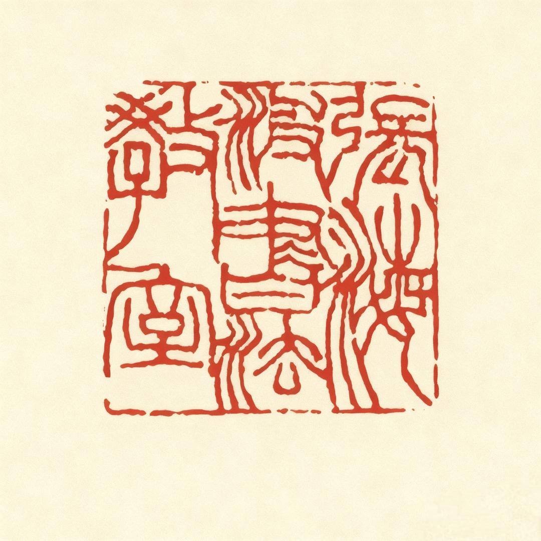 知坣：密山张海波书法教室