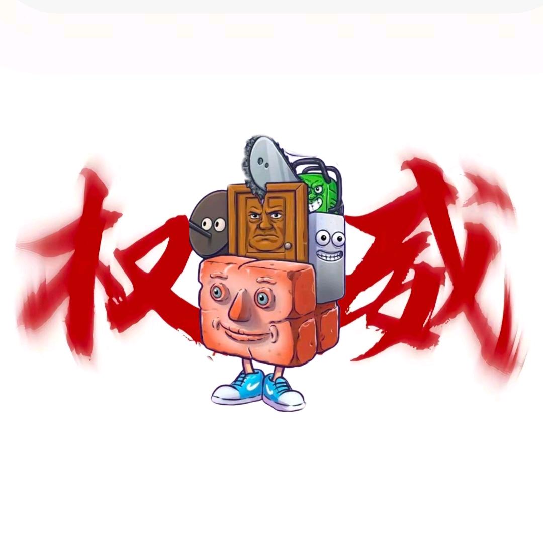 砖头素材库