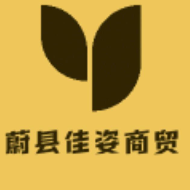 佳姿生活集
