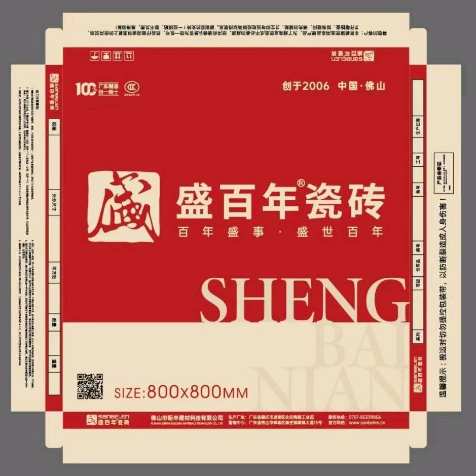 广东盛百年陶瓷卢桂群