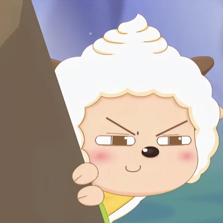 懒羊羊大王👑