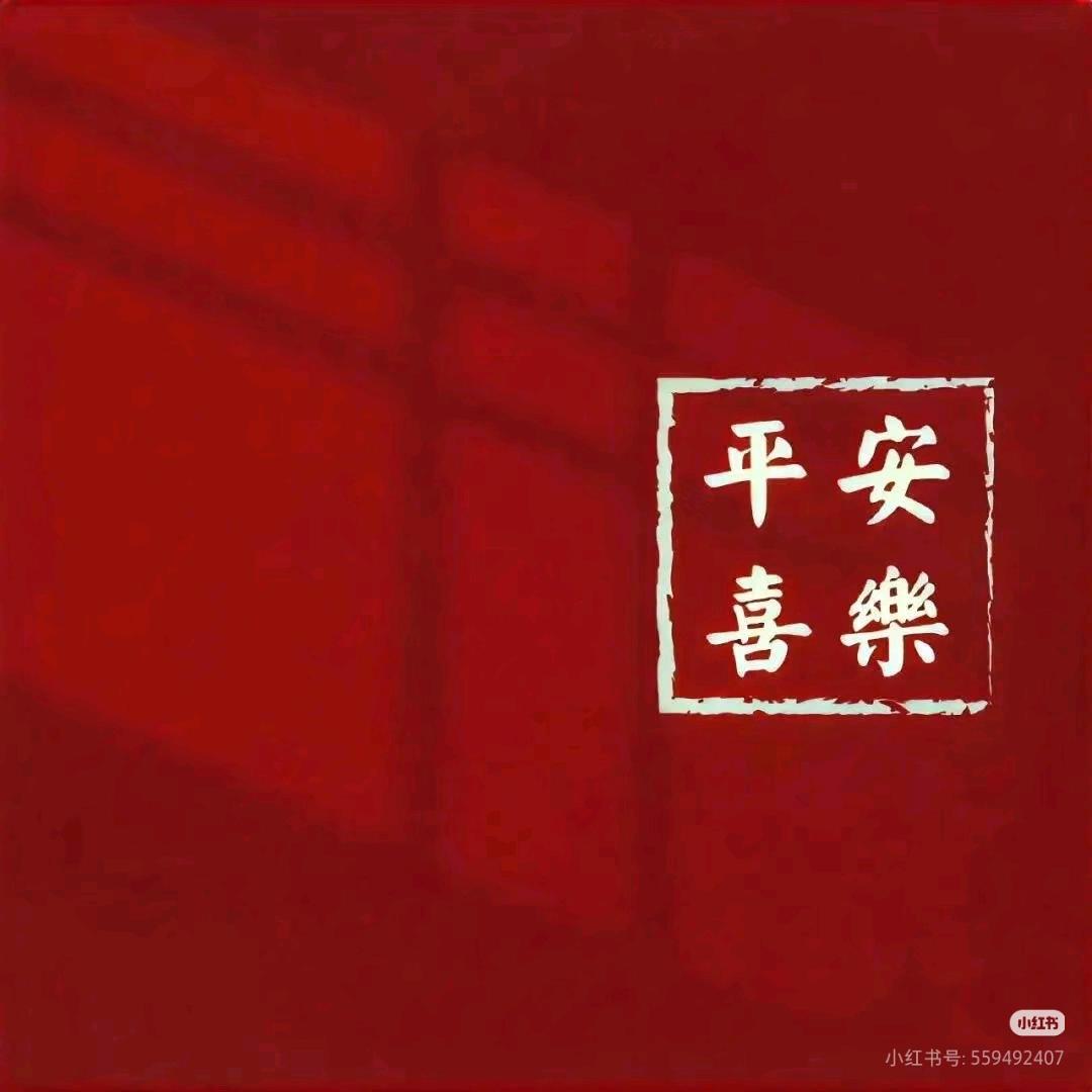 一屋橘子香