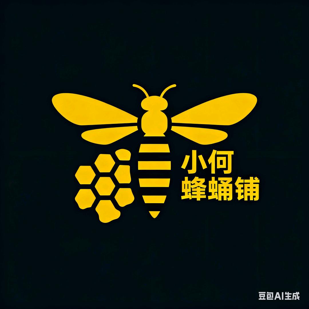 小何蜂蛹铺