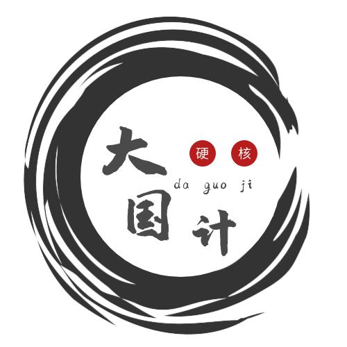 硬核大国记