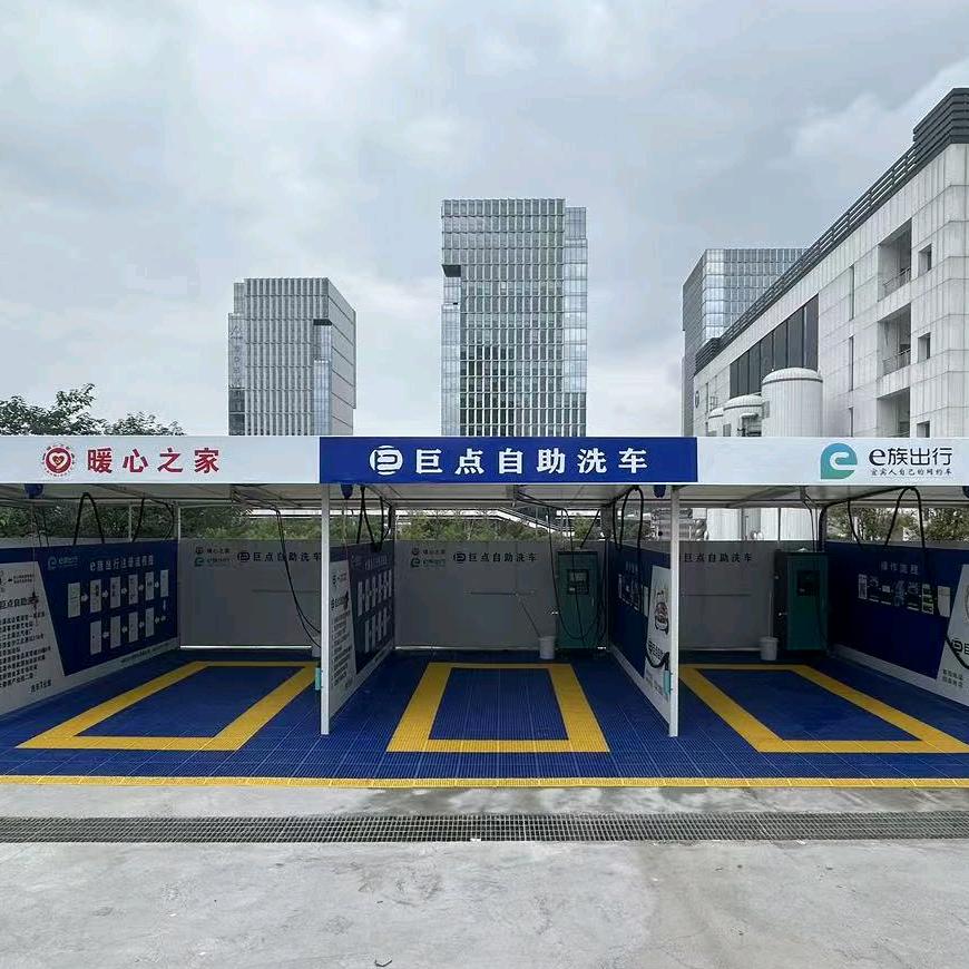 巨点（50个自助洗车场经营者创业分享）