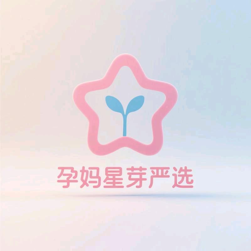 孕妈星芽严选