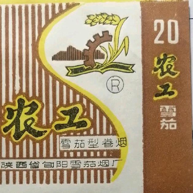 农工城乡时光