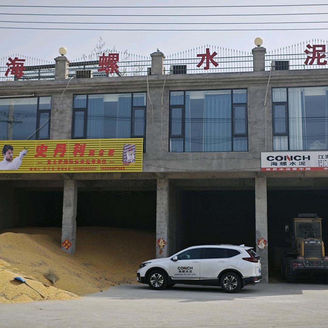 海螺水泥《毫州地区》利辛总经销