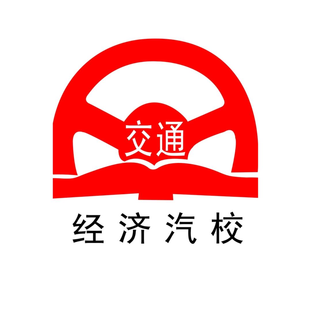 沈阳市交通经济驾校盛教练