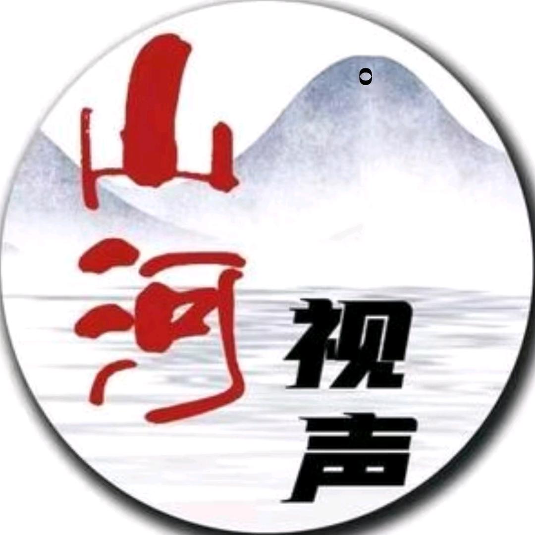 山河新闻