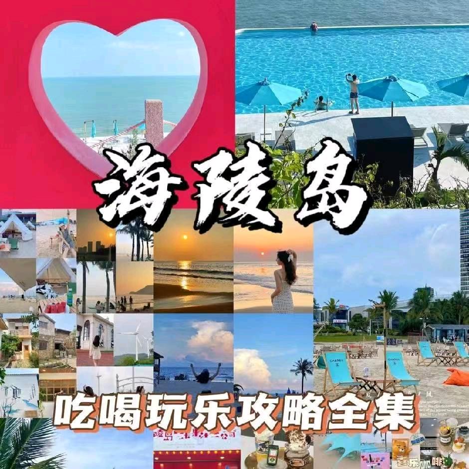 海陵岛直升机观光