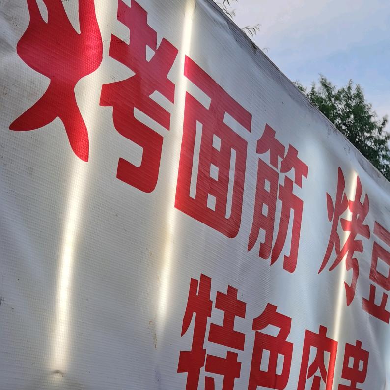 三分炸七分烤