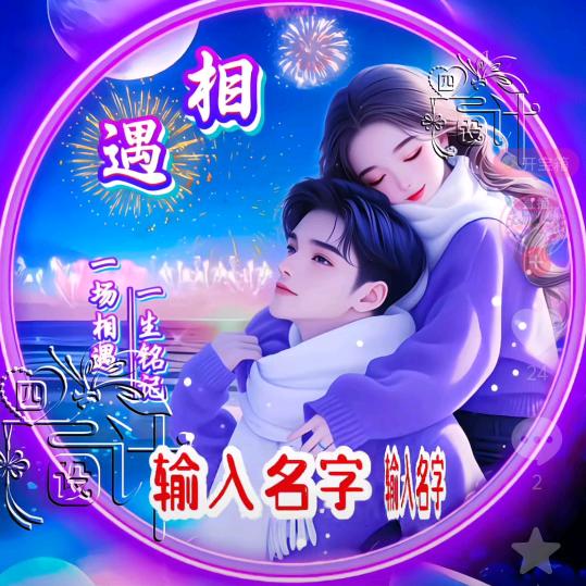 家和万事兴