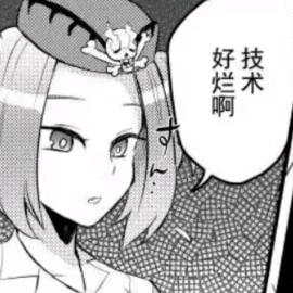 天际线