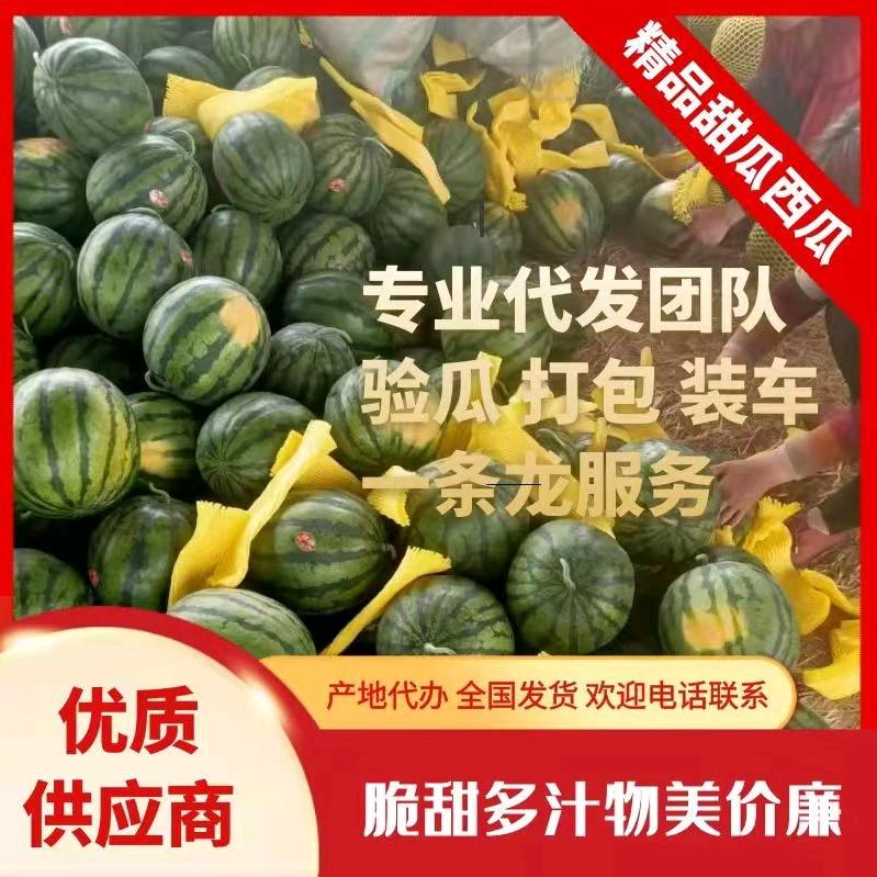 @云南甘蔗代发代购