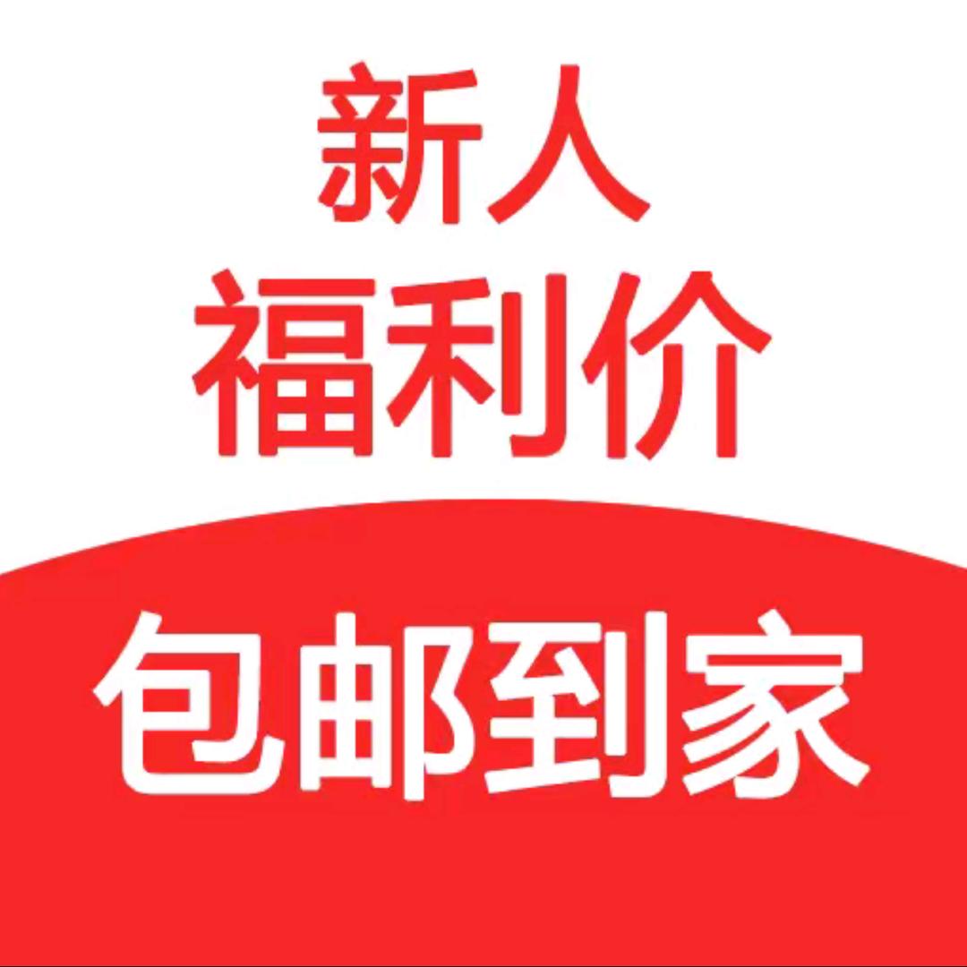 好物福利购