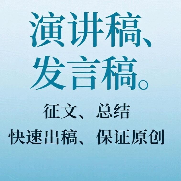 笔杆子原创文案服务