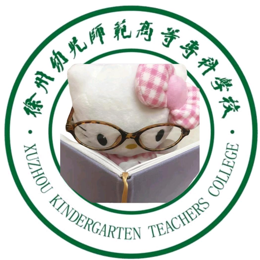 徐幼喵喵学姐