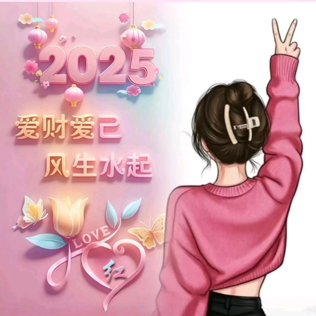 明天会更好🌹