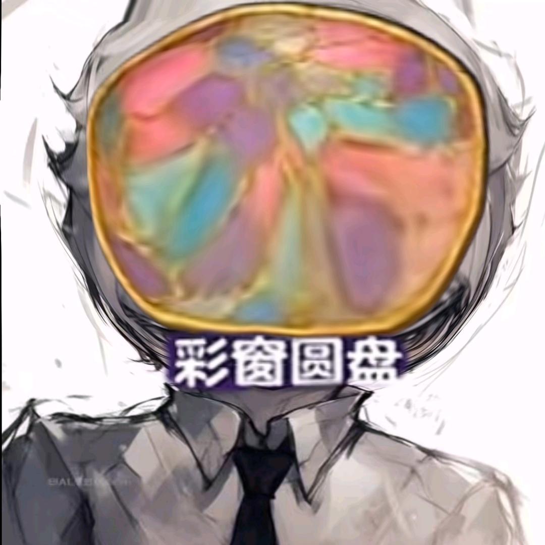 僵尸教授·圆盘主理人-👾 他爸爸