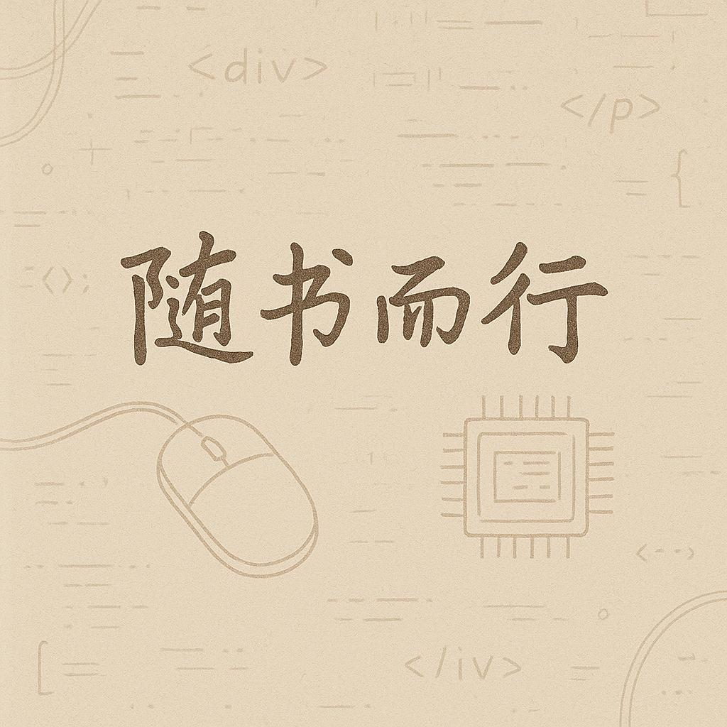 拾页书社