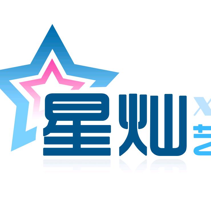 星灿艺术官方号