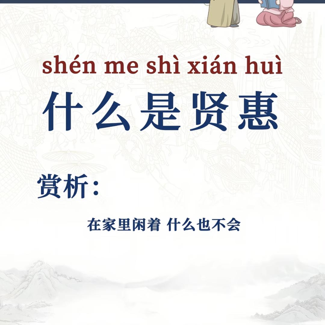 人生若只如初见 何事秋风悲画扇