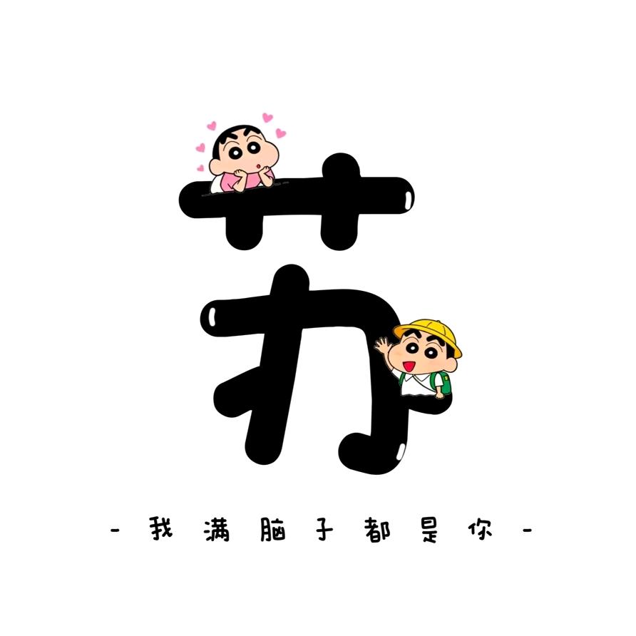 半草木.